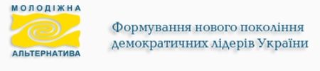 Оголошується четвертий конкурс на участь у програмі «Стажування молоді у органах місцевого самоврядування»