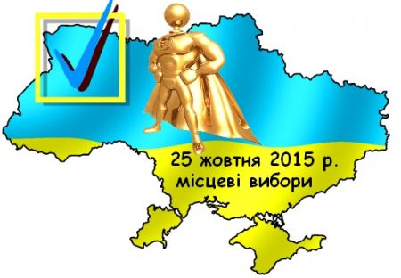 Голова міста – політик чи господарник?