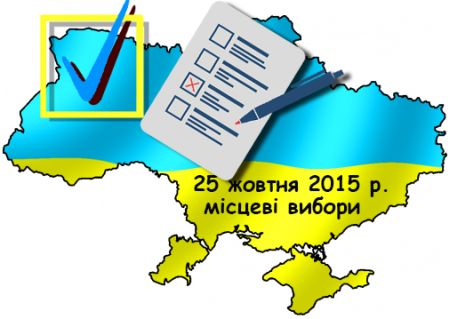 Хто-хто у виборчому бюлетені?