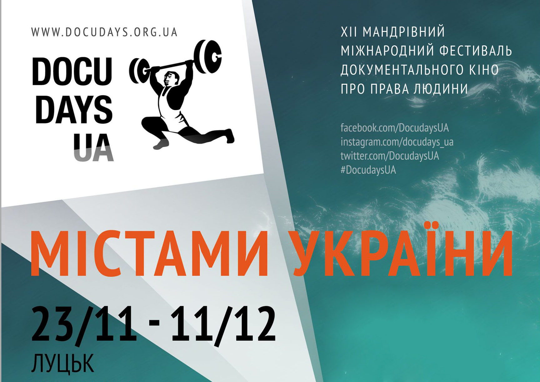 Програма відкритих показів фестивалю Docudays UA на Волині