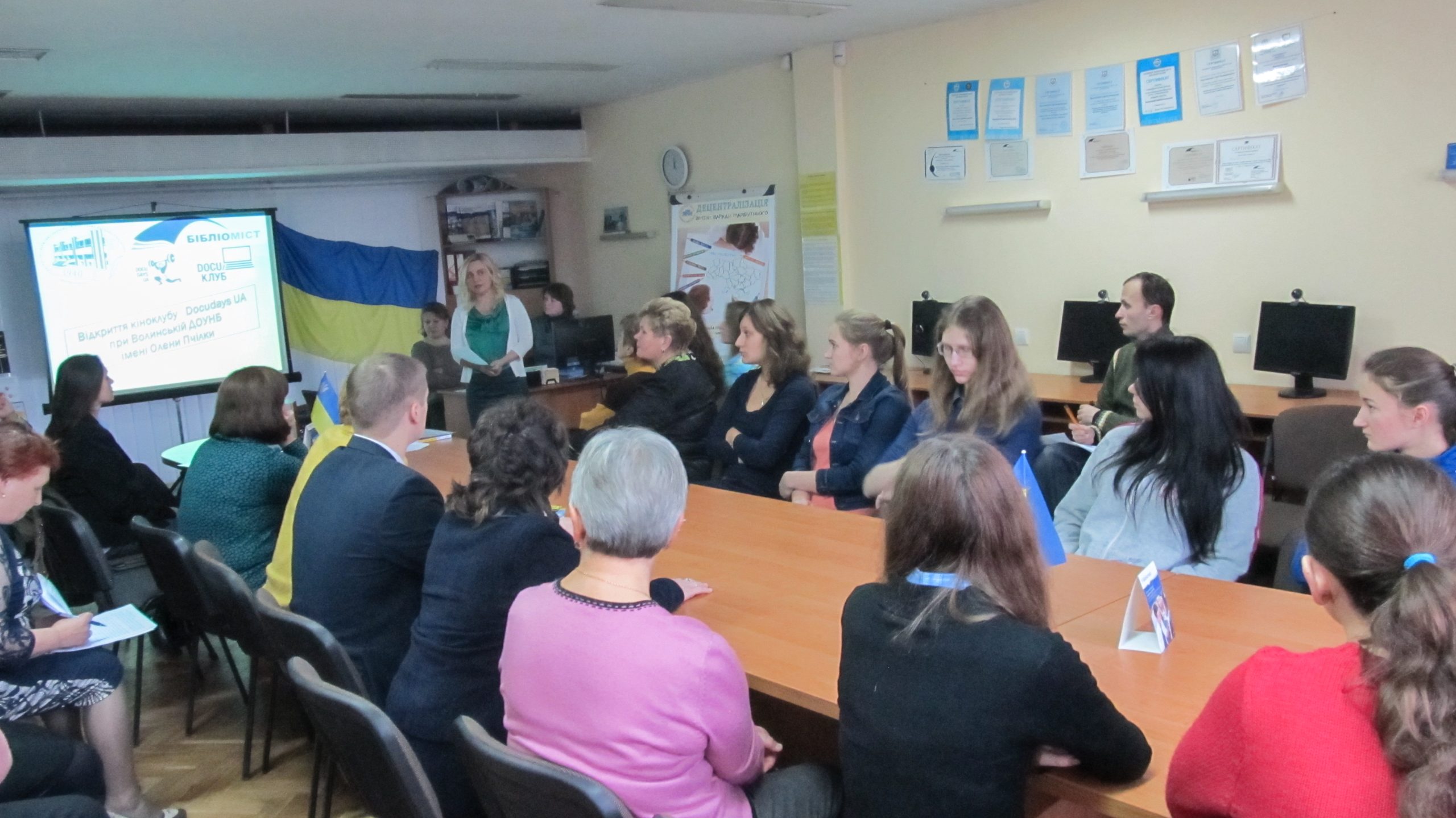 У Луцьку запрацював четвертий Кіноклуб медіапросвіти Docudays UA