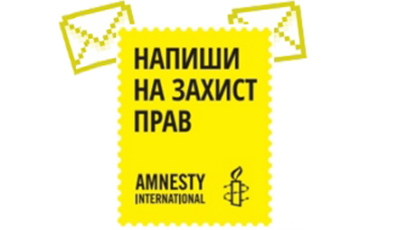 У Луцьку фестиваль Docudays UA і Марафон написання листів об’єднують зусилля