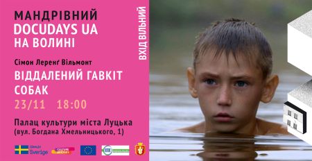 «Віддалений гавкіт собак» – фільм-відкриття Docudays UA у Луцьку