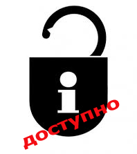 Юридичні консультації з діяльності друкованих ЗМІ. Про надання публічної інформації