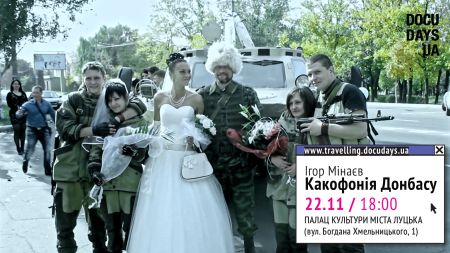 Мандрівний Docudays UA на Волині відкриє фільм про Донбас