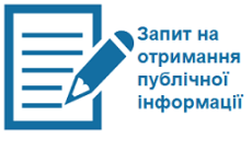 Юридичні консультації з діяльності друкованих ЗМІ. Якщо відмовили на запит про доступ до публічної інформації