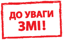 Про маркування матеріалів від органів влади. Юридичні консультації з діяльності друкованих ЗМІ