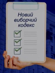 Про публікацію в онлайн-виданнях розцінок на розміщення передвиборної агітації. Юридичні консультації з діяльності друкованих ЗМІ