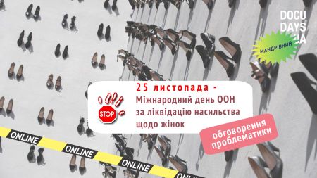 Зупинити насильство! На Волині обговорили механізми реагування та взаємодії різних суб’єктів і громадськості в протидії гендернозумовленому насильству