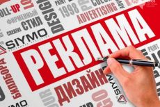 Про соціальну рекламу в газеті у світлі нового законодавства