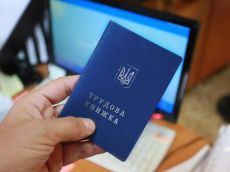 Про правила видачі трудових книжок