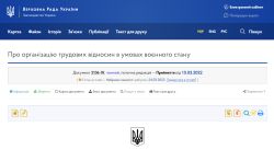 Про зміни у трудових відносинах в умовах воєнного стану