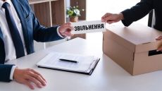Про звільнення працівників редакції за ініціативою роботодавця