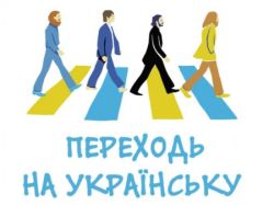Що зміниться для редакцій 16 липня цього року
