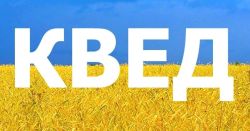 Про КВЕД та продаж майна редакції
