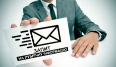 Про відтермінування в задоволенні запиту на інформацію під час воєнного стану