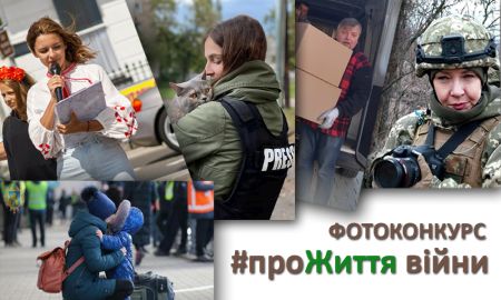 Конкурс світлин на гендерну тематику #проЖиття війни
