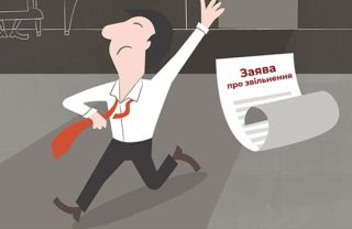 Про звільнення керівника ТОВ за власним бажанням
