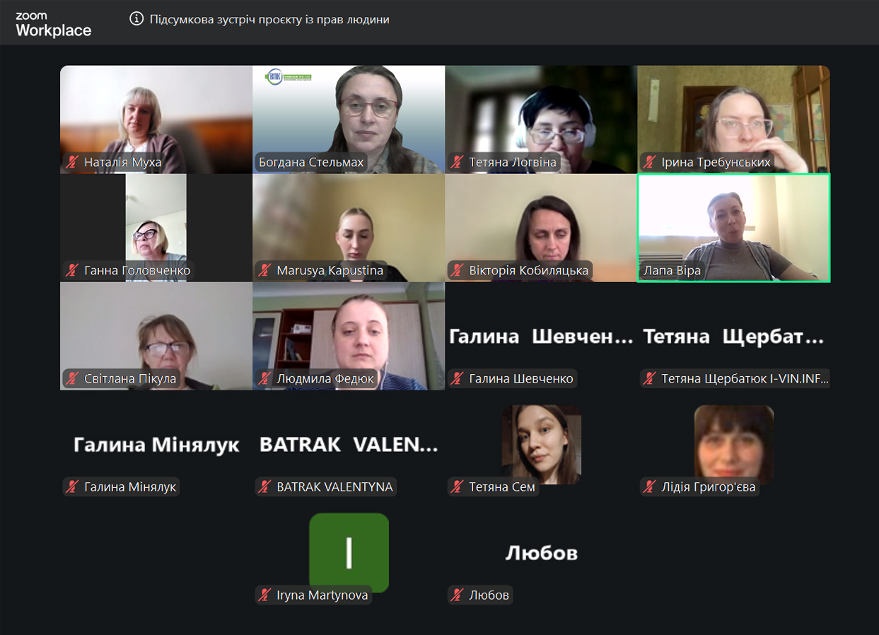 Таких навчань потрібно більше… Підбиваючи підсумки проєкту з прав людини