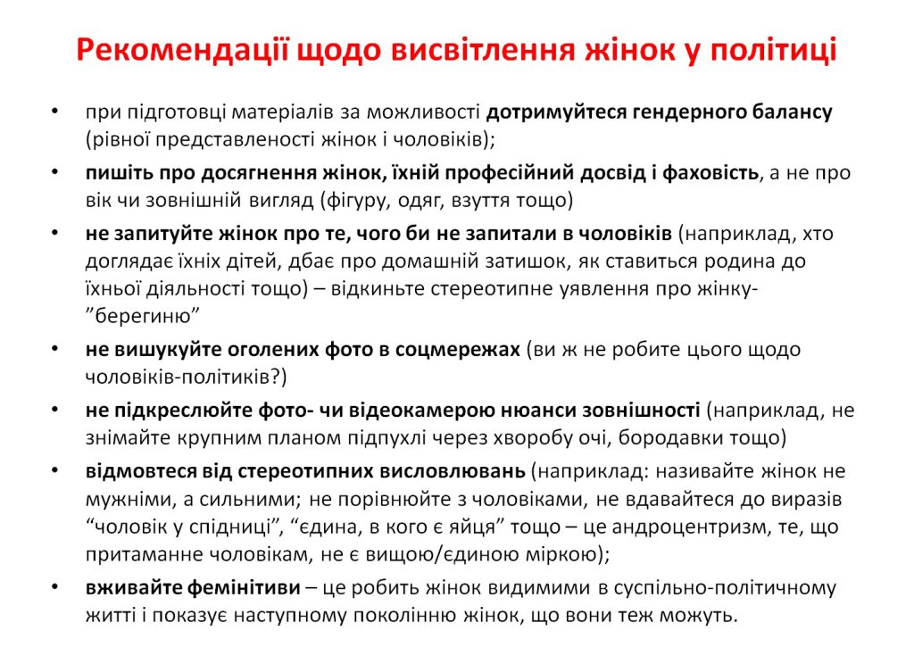 Це зображення має порожній атрибут alt; ім'я файлу recomendation-1024x744.jpg